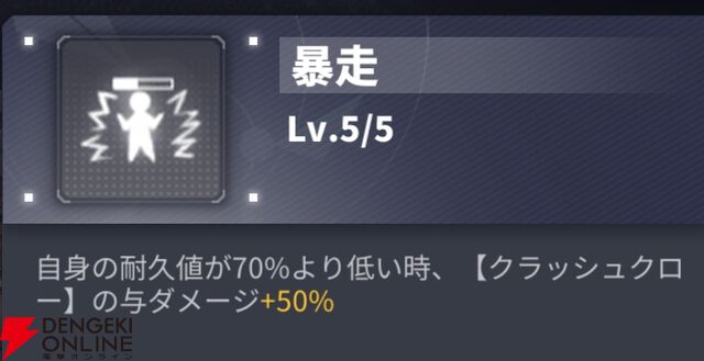 『ダイブロス・コア』