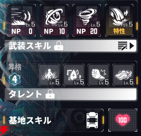 『ダイブロス・コア』