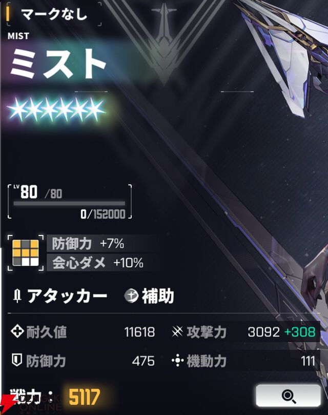 『ダイブロス・コア』