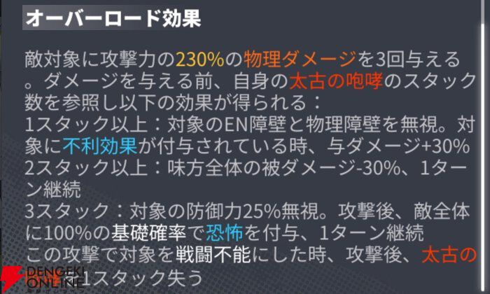 『ダイブロス・コア』