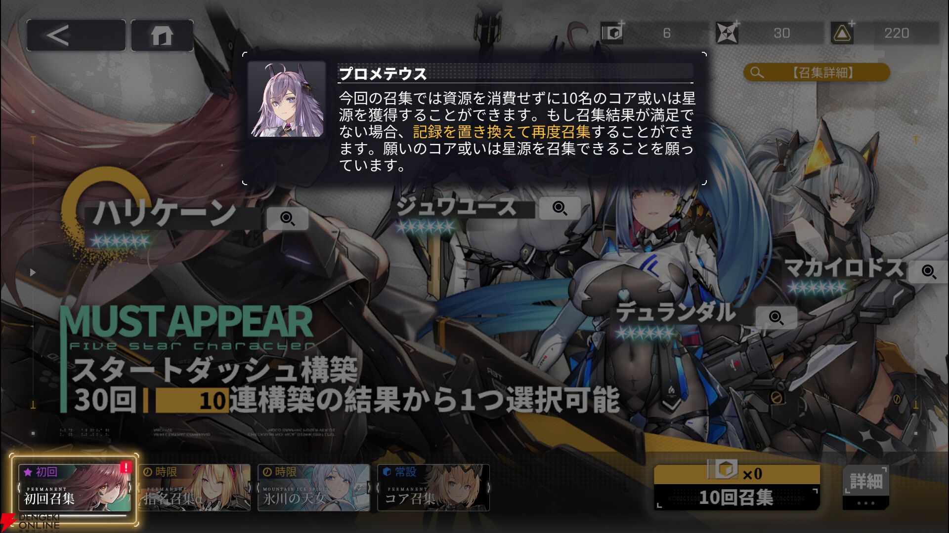 『ダイブロス・コア』