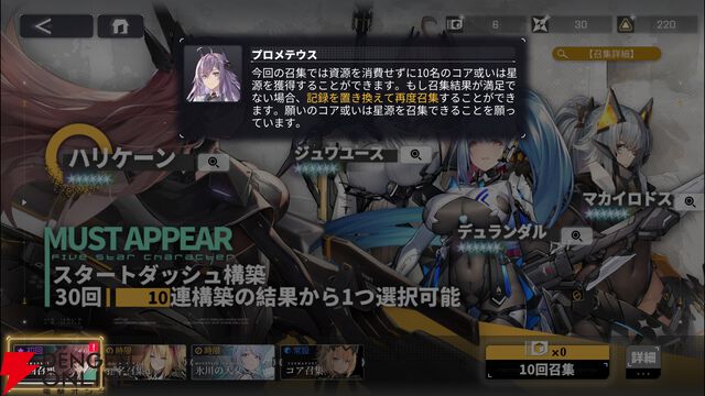 『ダイブロス・コア』