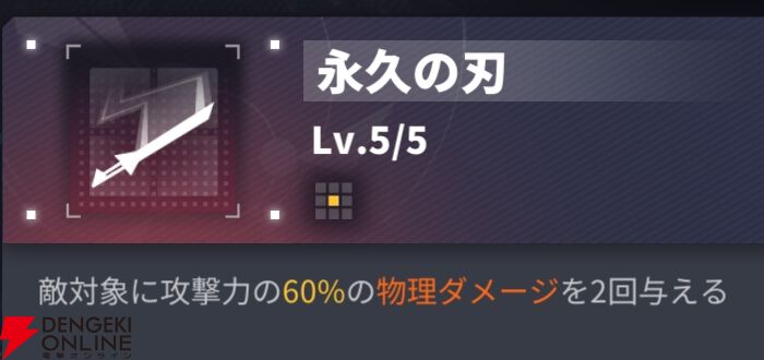 『ダイブロス・コア』