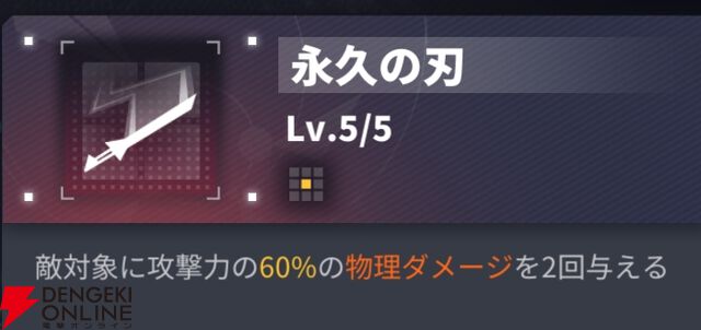 『ダイブロス・コア』