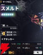 『ダイブロス・コア』