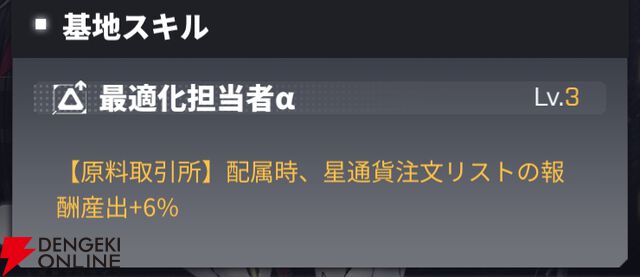 『ダイブロス・コア』