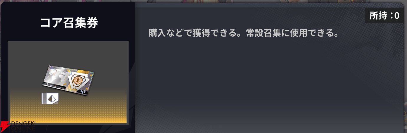 『ダイブロス・コア』