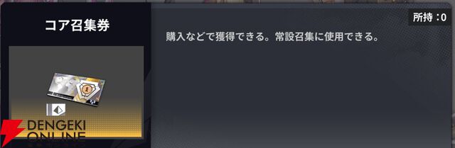 『ダイブロス・コア』