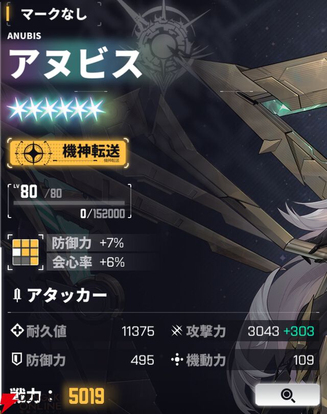 『ダイブロス・コア』