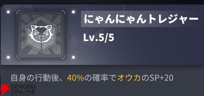 『ダイブロス・コア』