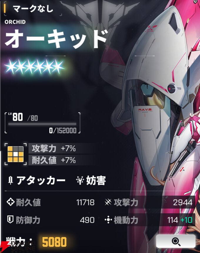 『ダイブロス・コア』