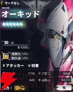 『ダイブロス・コア』