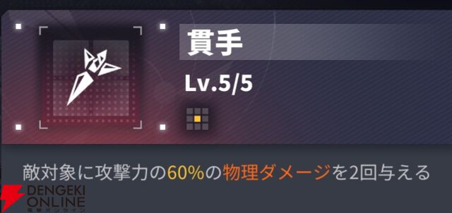 『ダイブロス・コア』