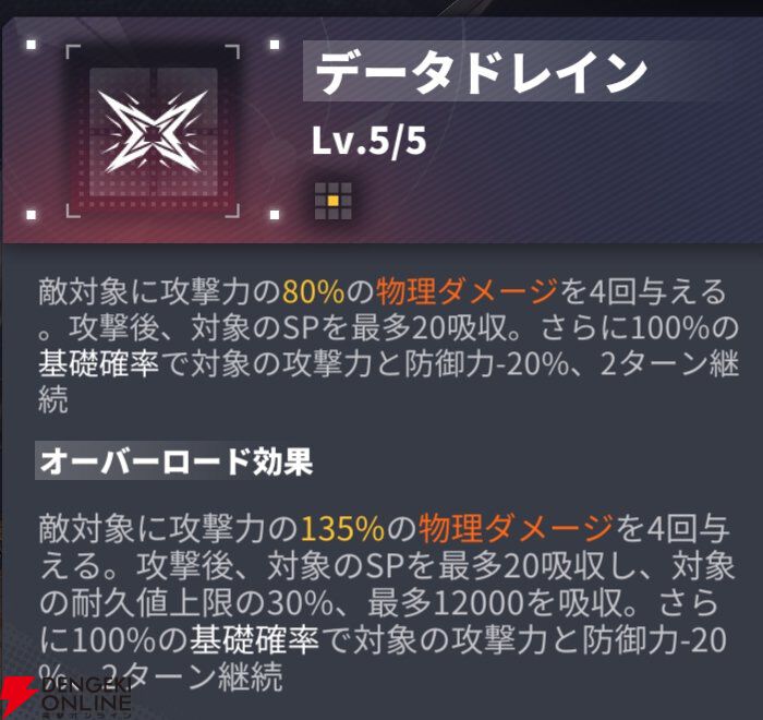『ダイブロス・コア』