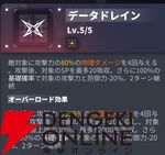 『ダイブロス・コア』