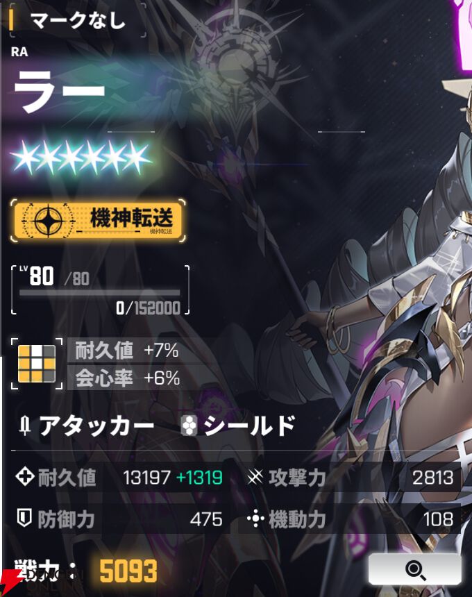 『ダイブロス・コア』