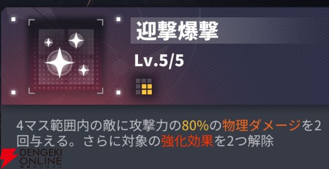 『ダイブロス・コア』