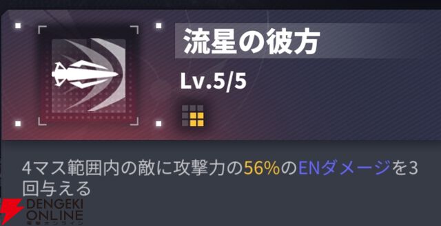 『ダイブロス・コア』