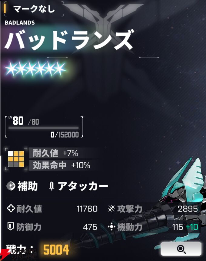 『ダイブロス・コア』