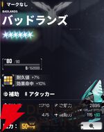 『ダイブロス・コア』