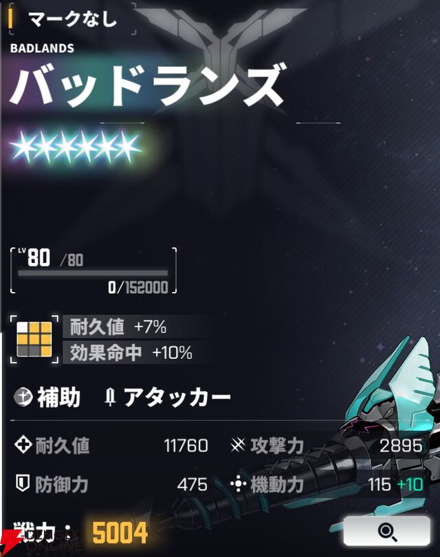 『ダイブロス・コア』