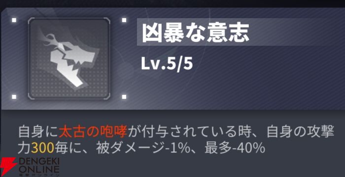 『ダイブロス・コア』