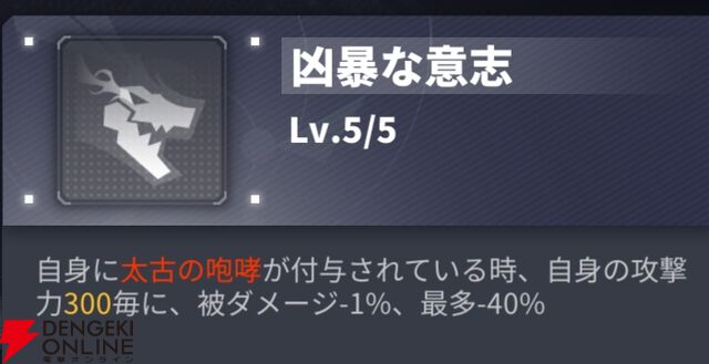 『ダイブロス・コア』