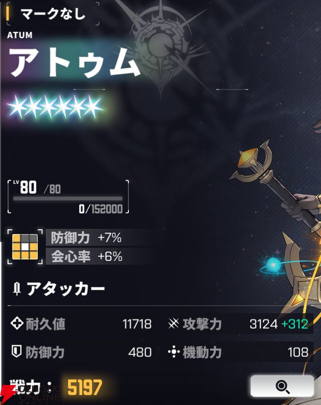 『ダイブロス・コア』