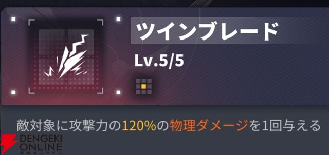 『ダイブロス・コア』