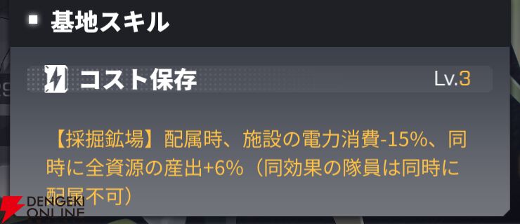 『ダイブロス・コア』