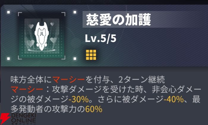 『ダイブロス・コア』