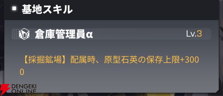 『ダイブロス・コア』