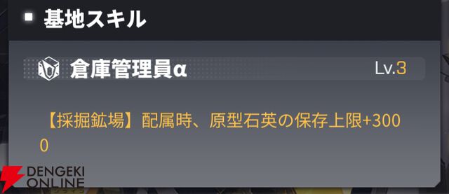 『ダイブロス・コア』