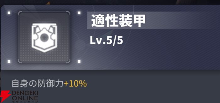『ダイブロス・コア』