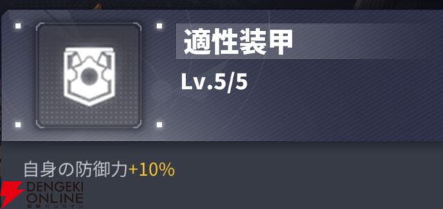 『ダイブロス・コア』