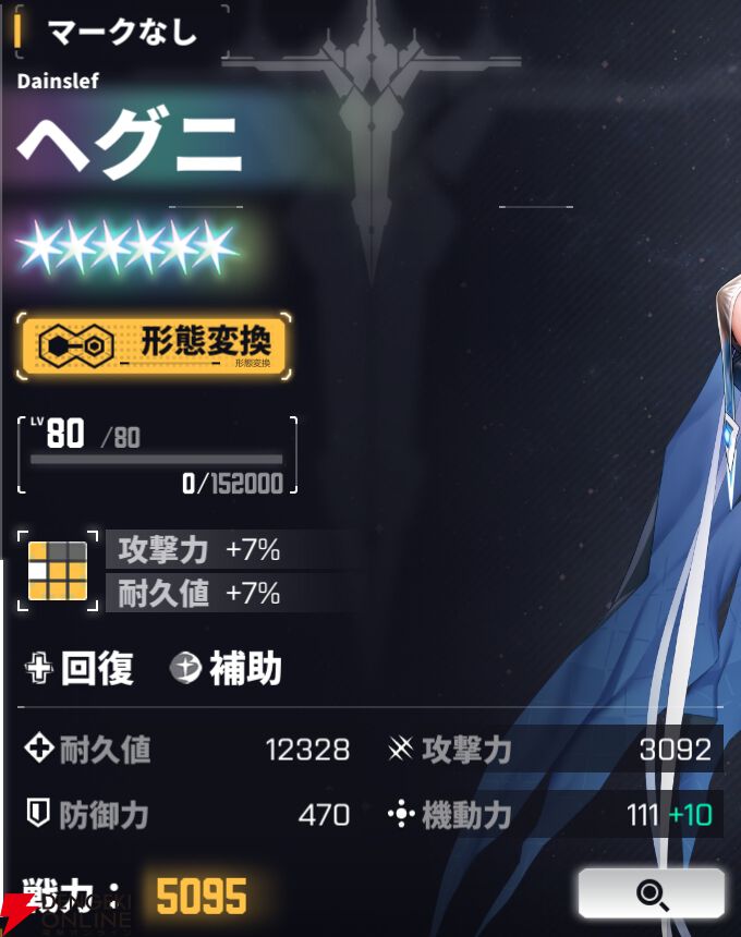 『ダイブロス・コア』