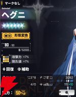 『ダイブロス・コア』