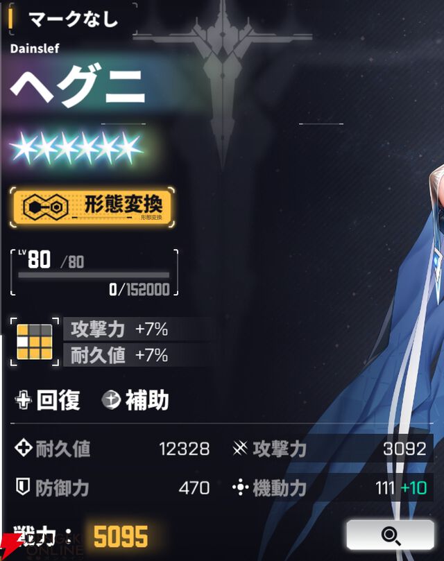 『ダイブロス・コア』