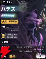 『ダイブロス・コア』