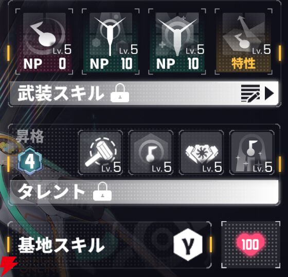 『ダイブロス・コア』