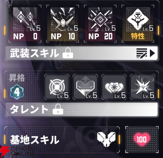 『ダイブロス・コア』