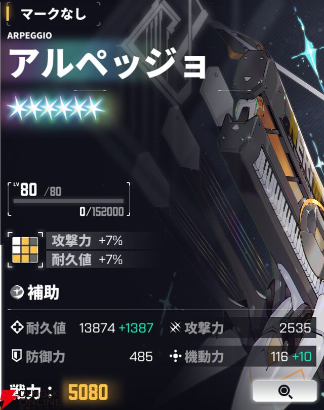 『ダイブロス・コア』