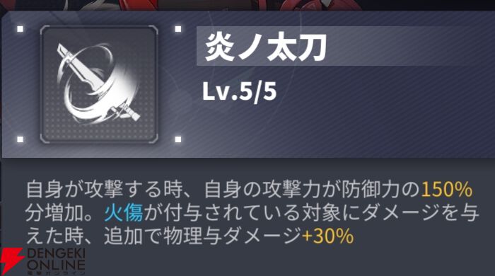 『ダイブロス・コア』