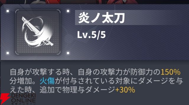 『ダイブロス・コア』