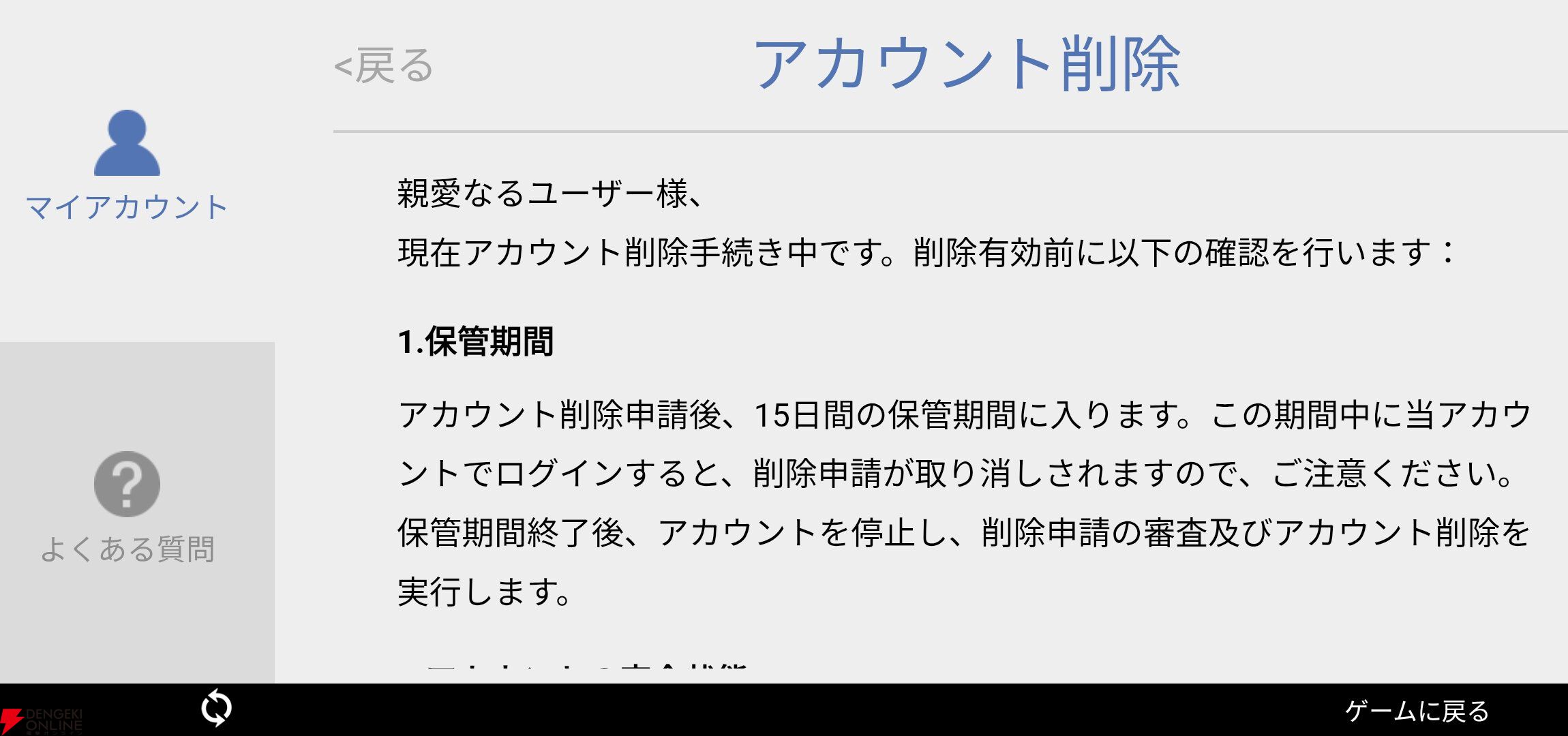 『ダイブロス・コア』