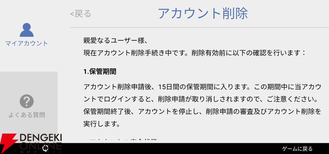 『ダイブロス・コア』