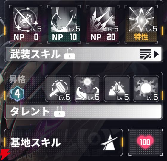 『ダイブロス・コア』