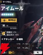 『ダイブロス・コア』