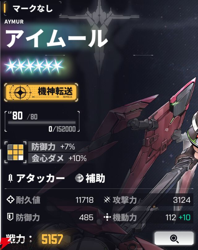 『ダイブロス・コア』