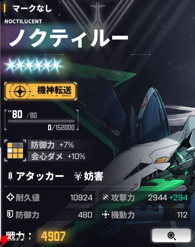 『ダイブロス・コア』